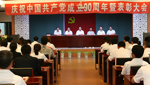 7月2日，集团*委召开庆祝中国共产*建*90周年暨优秀共产*员表彰大会。